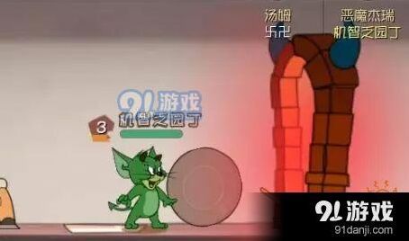 猫和老鼠玩法